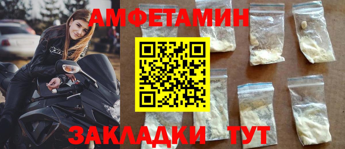 АМФЕТАМИН VHQ Ефремов