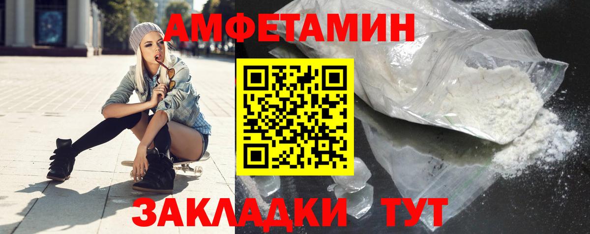 АМФ  АМФЕТАМИН 98%  Вход с VPN  hydra ССЫЛКА  Ефремов 