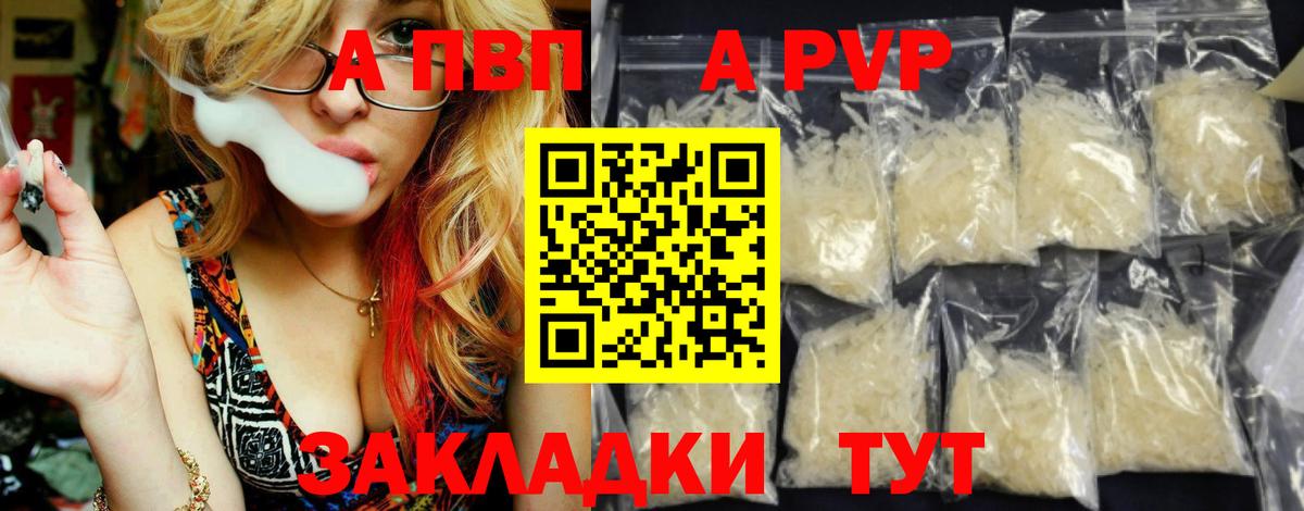 APVP мука  Alpha PVP кристаллы  Вход с VPN  Alpha-PVP  Ефремов 