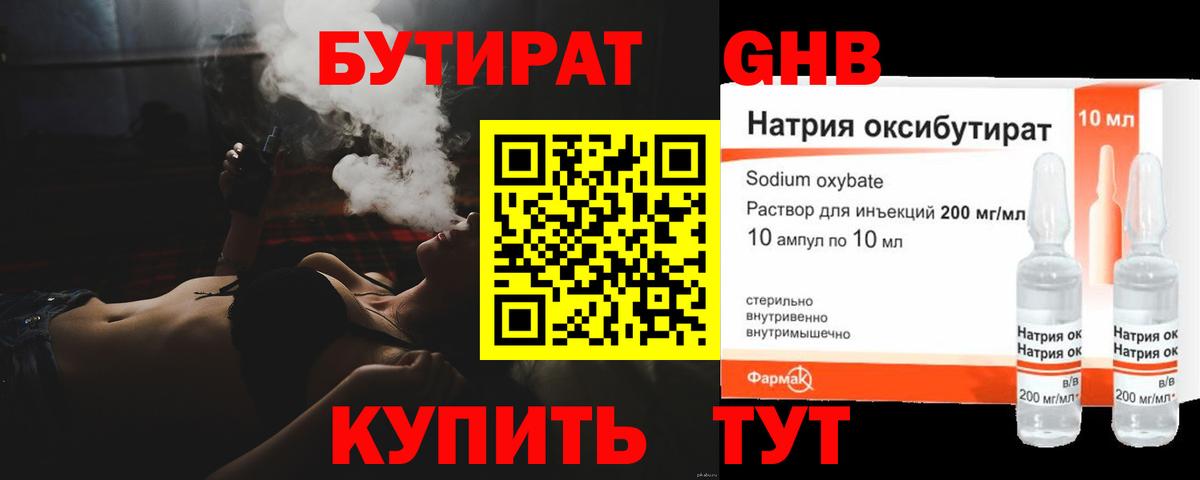 Бутират оксана  БУТИРАТ  Ефремов  Вход с VPN 