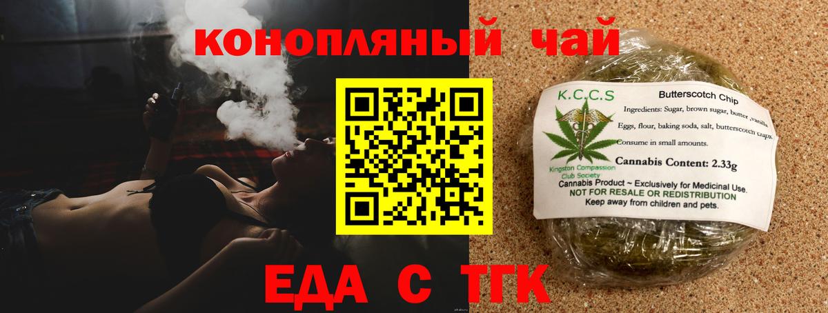 Canna-Cookies конопля  Вход с VPN  Ефремов 