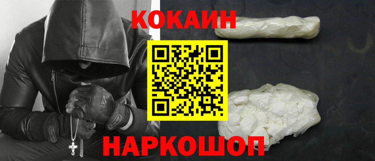 COCAIN 97%  КОКАИН  Ефремов  Кокаин Эквадор  Вход с VPN 