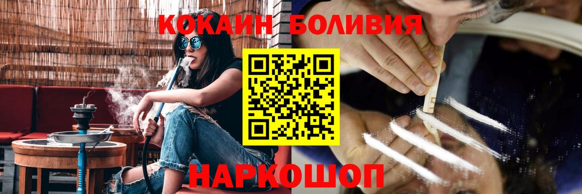 Cocaine Эквадор Ефремов