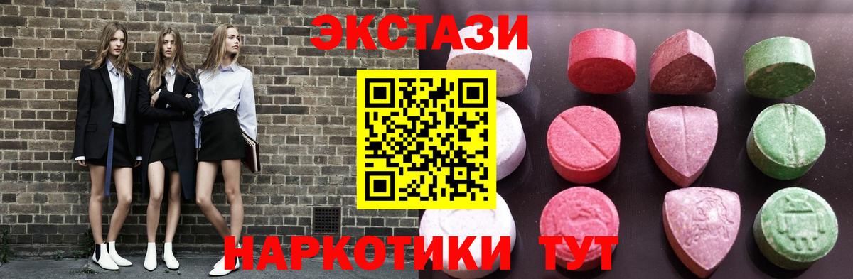 ЭКСТАЗИ  ЭКСТАЗИ MDMA  Вход с VPN  Ефремов  Ecstasy TESLA 