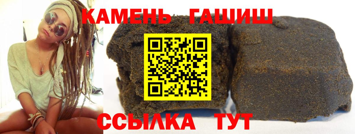 ГАШИШ Cannabis  ГАШИШ hashish  Вход с VPN  Ефремов 