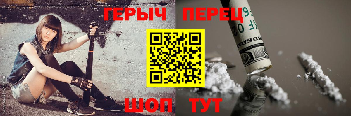 Героин Афган Ефремов
