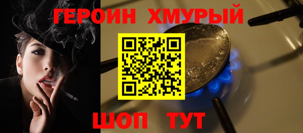 Героин VHQ  Вход с VPN  Ефремов 