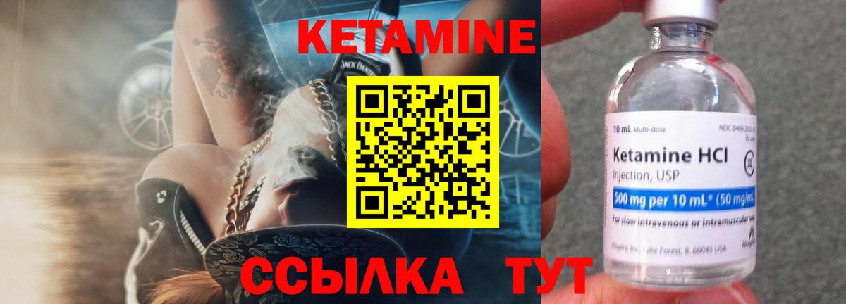 Кетамин VHQ  Вход с VPN  Ефремов 