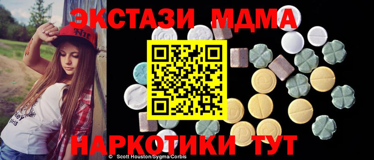 Ефремов  МДМА  MDMA VHQ  Вход с VPN  MDMA crystal 