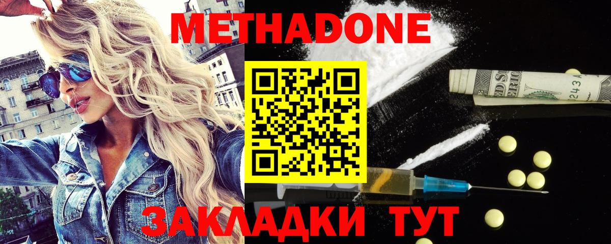 Метадон methadone  МЕТАДОН белоснежный  Ефремов  Вход с VPN 