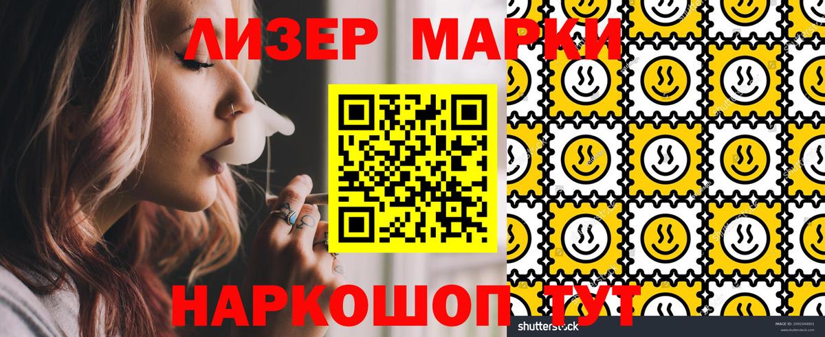 Ефремов  Марки NBOMe  Вход с VPN  Наркотические марки 1,8мг 