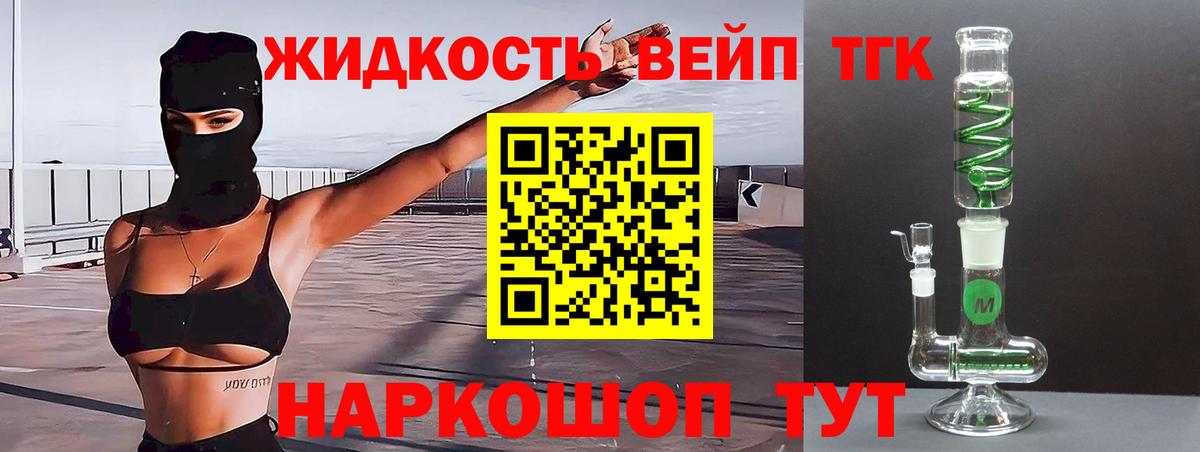 ТГК Wax  Вход с VPN  Ефремов 